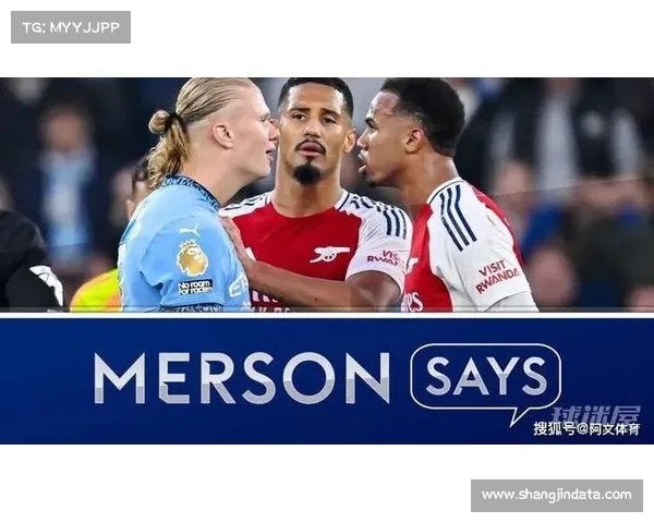 默森:阿森纳阵容深度冠绝英超,曼城过度依赖哈兰德