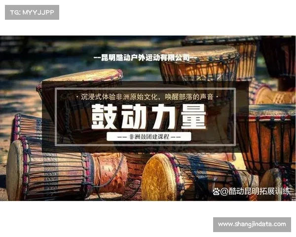 青奥会塞内加尔赛区设计融入非洲鼓元素，开闭幕式强调部落团结