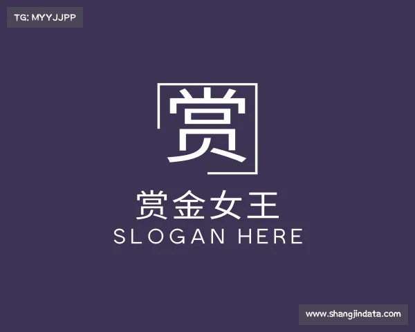 解读赏金女王